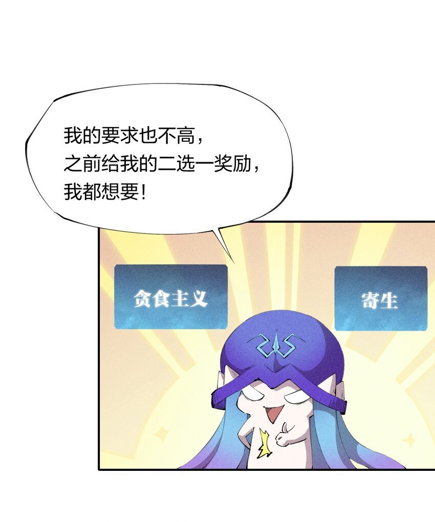 11 第十一话 消失的神器