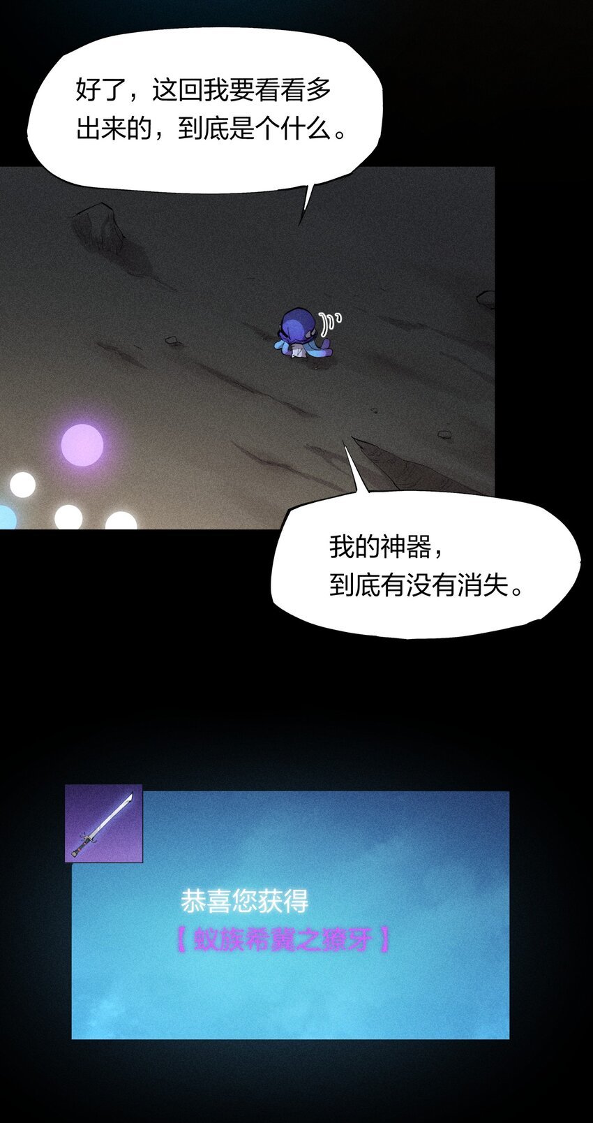 11 第十一话 消失的神器