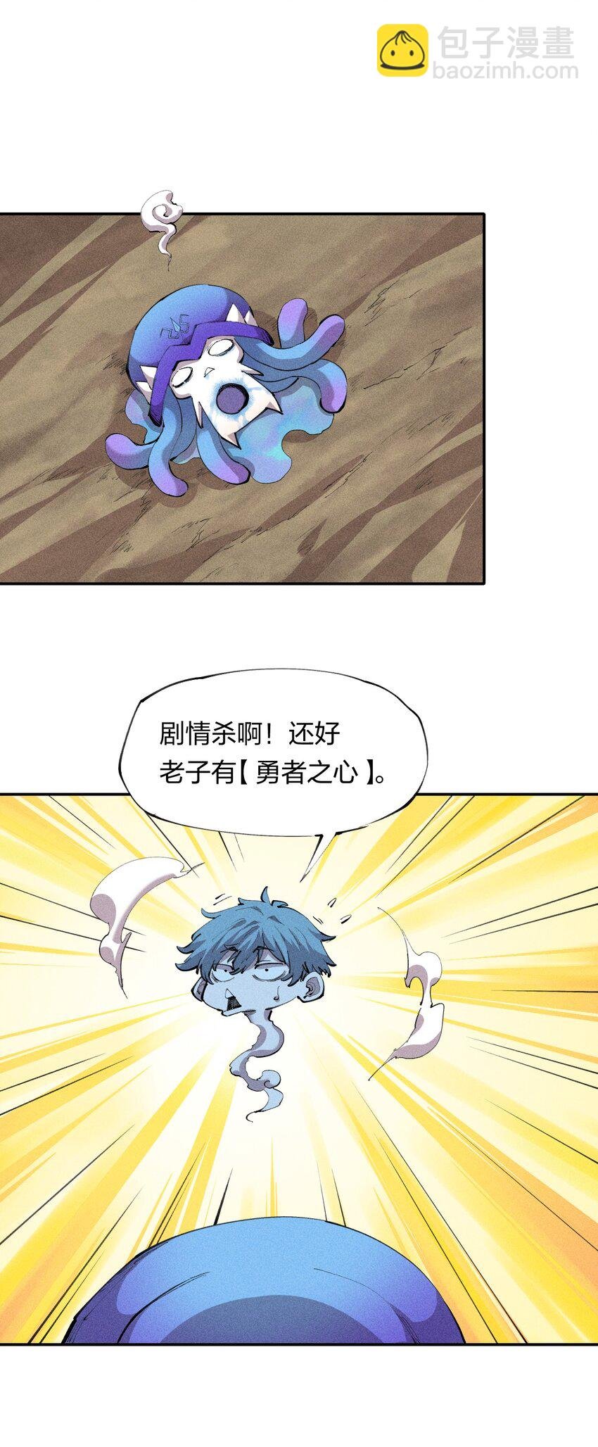 12 第十二话 剧情杀