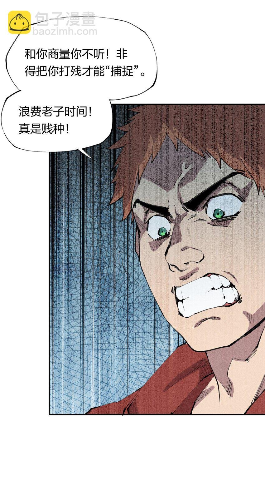 13 第十三话 冤家路窄