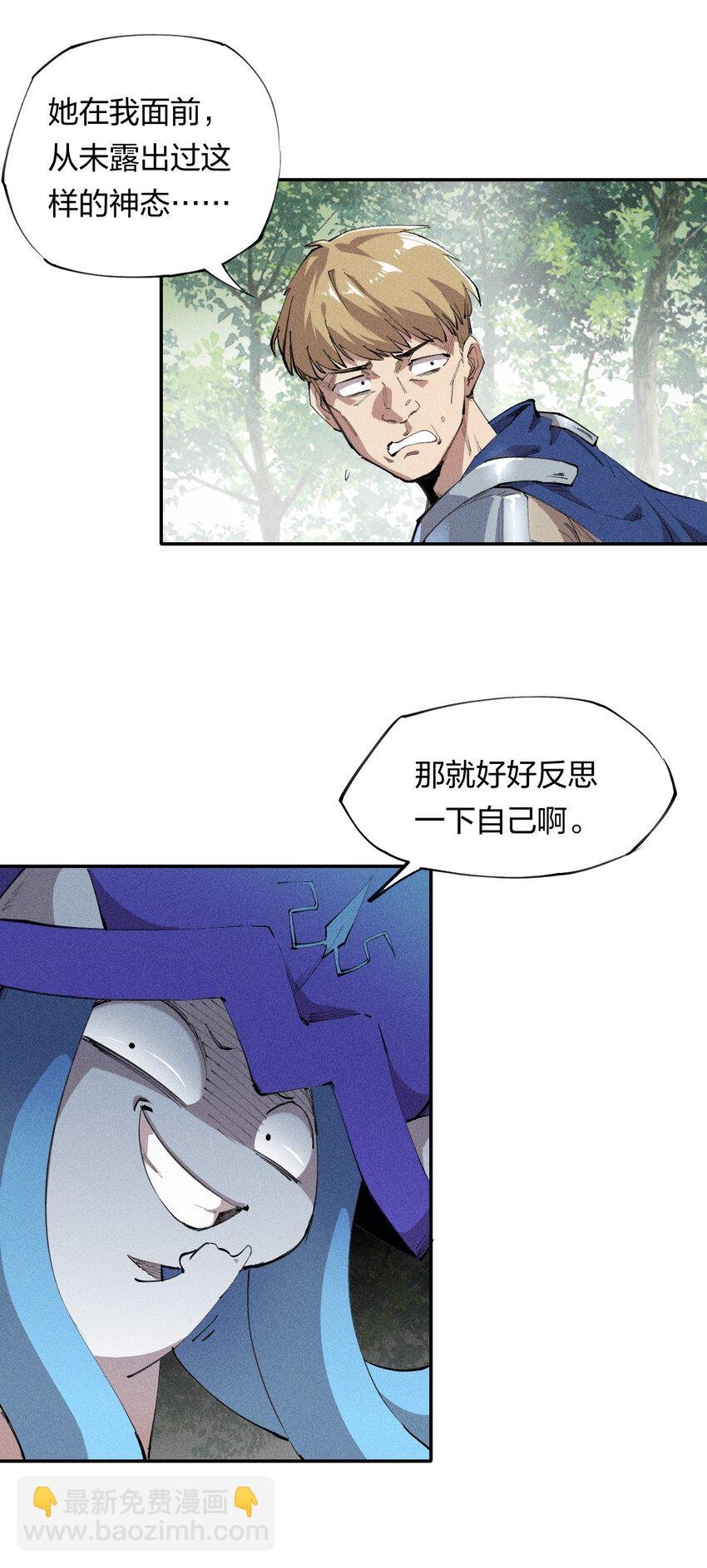 14 第十四话 共生