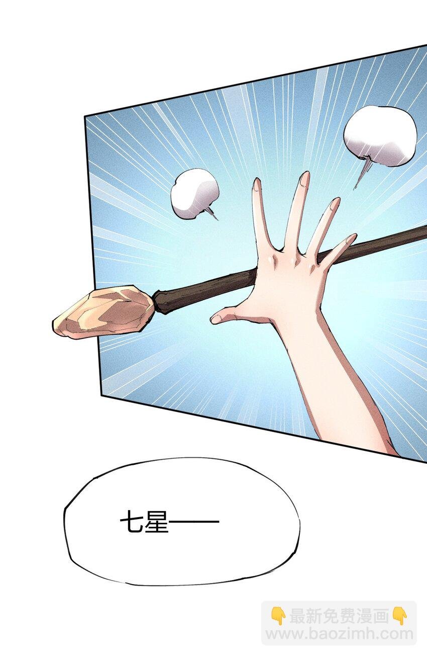 14 第十四话 共生