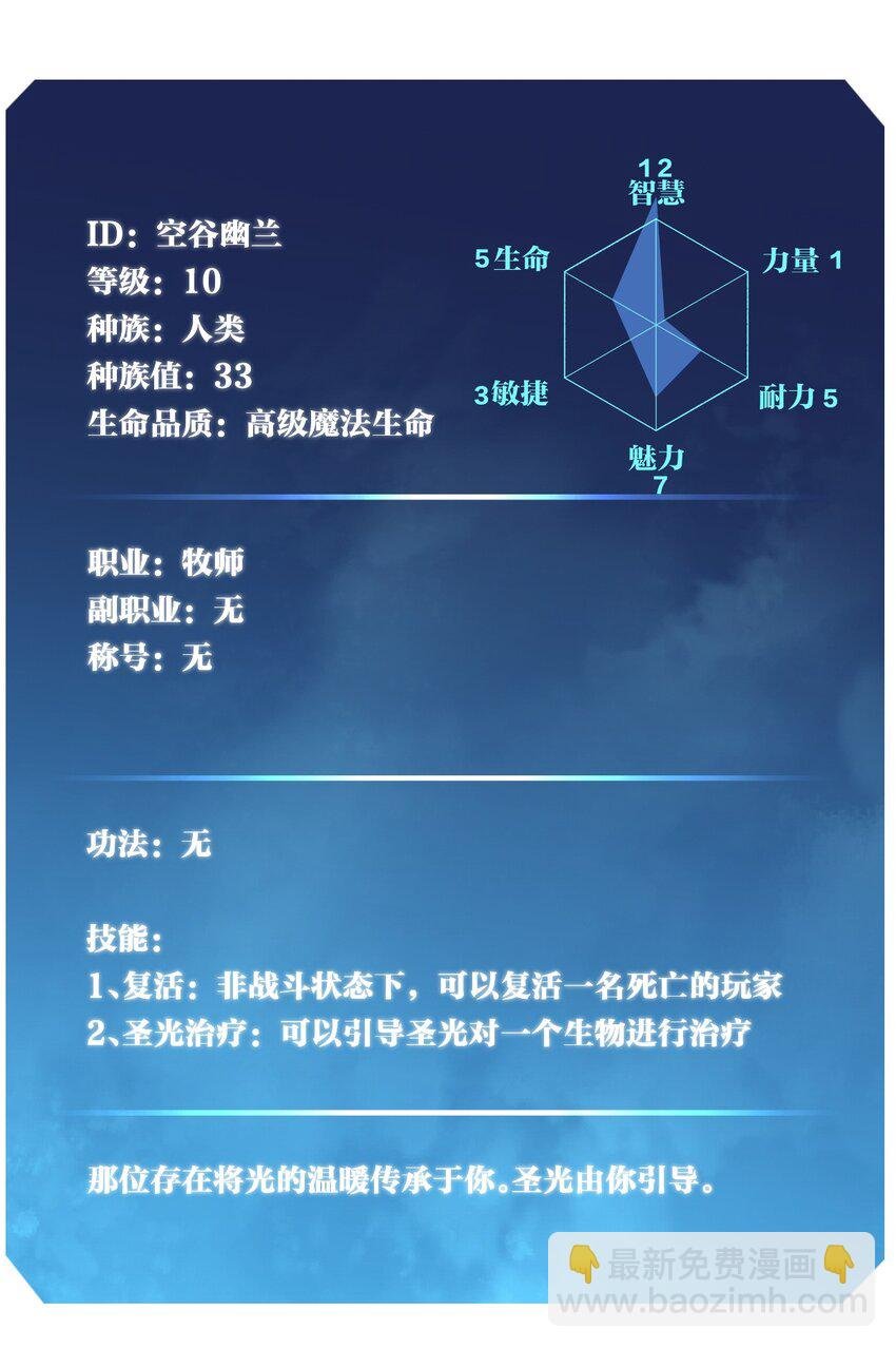 14 第十四话 共生