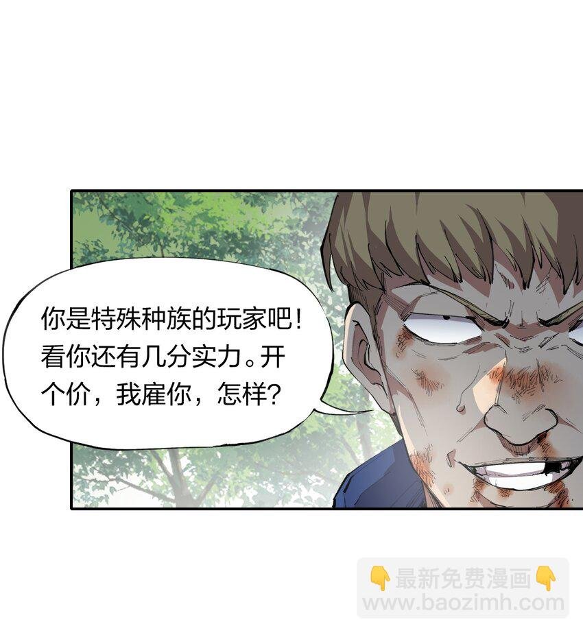 14 第十四话 共生
