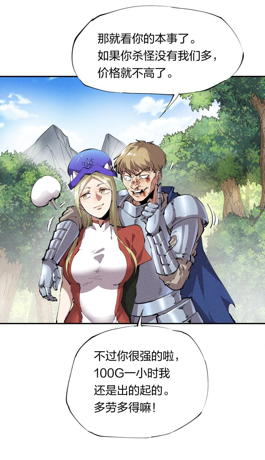 14 第十四话 共生