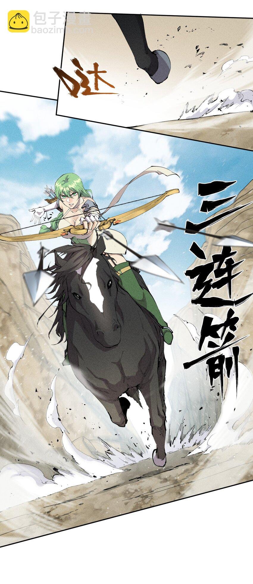 15 第十五话 你好，日耀！
