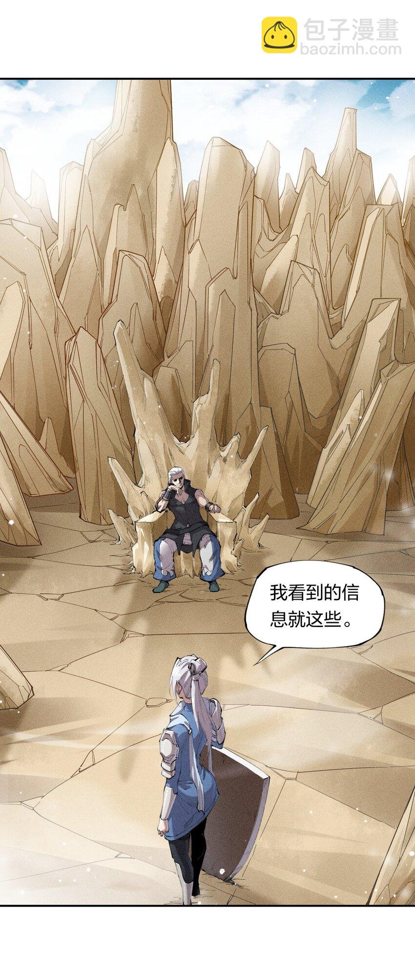 17 第十七话 冰山美人？