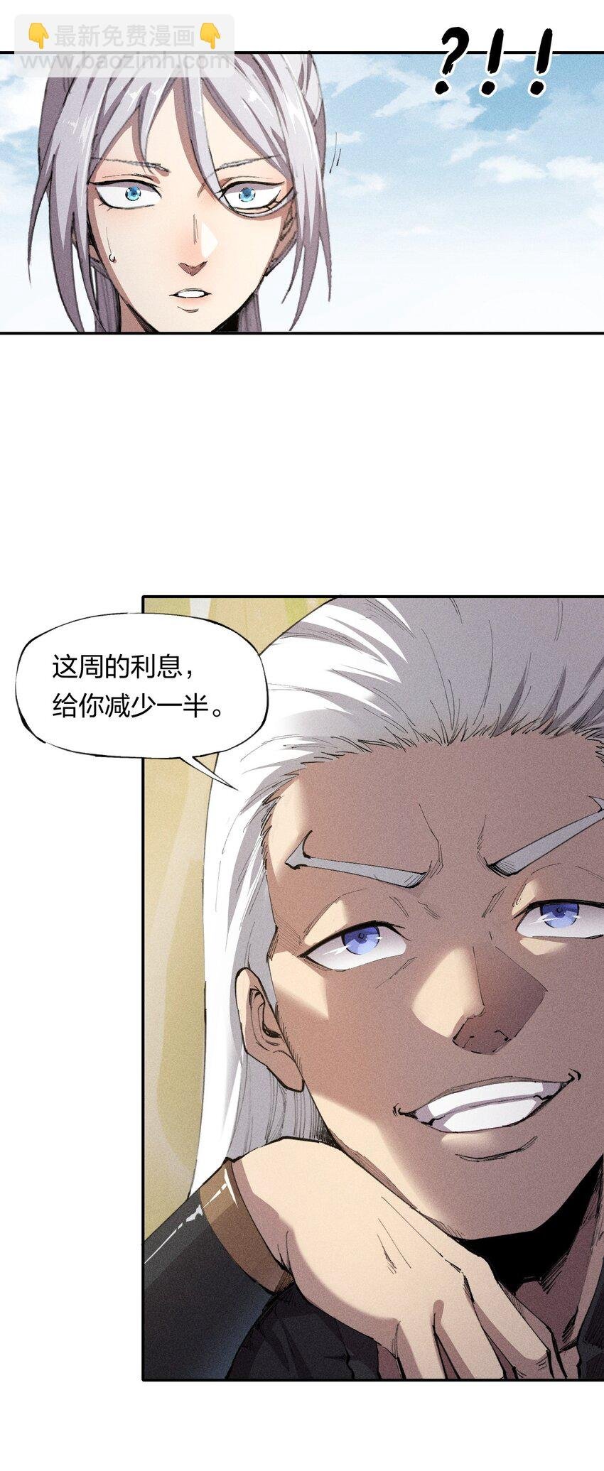 17 第十七话 冰山美人？