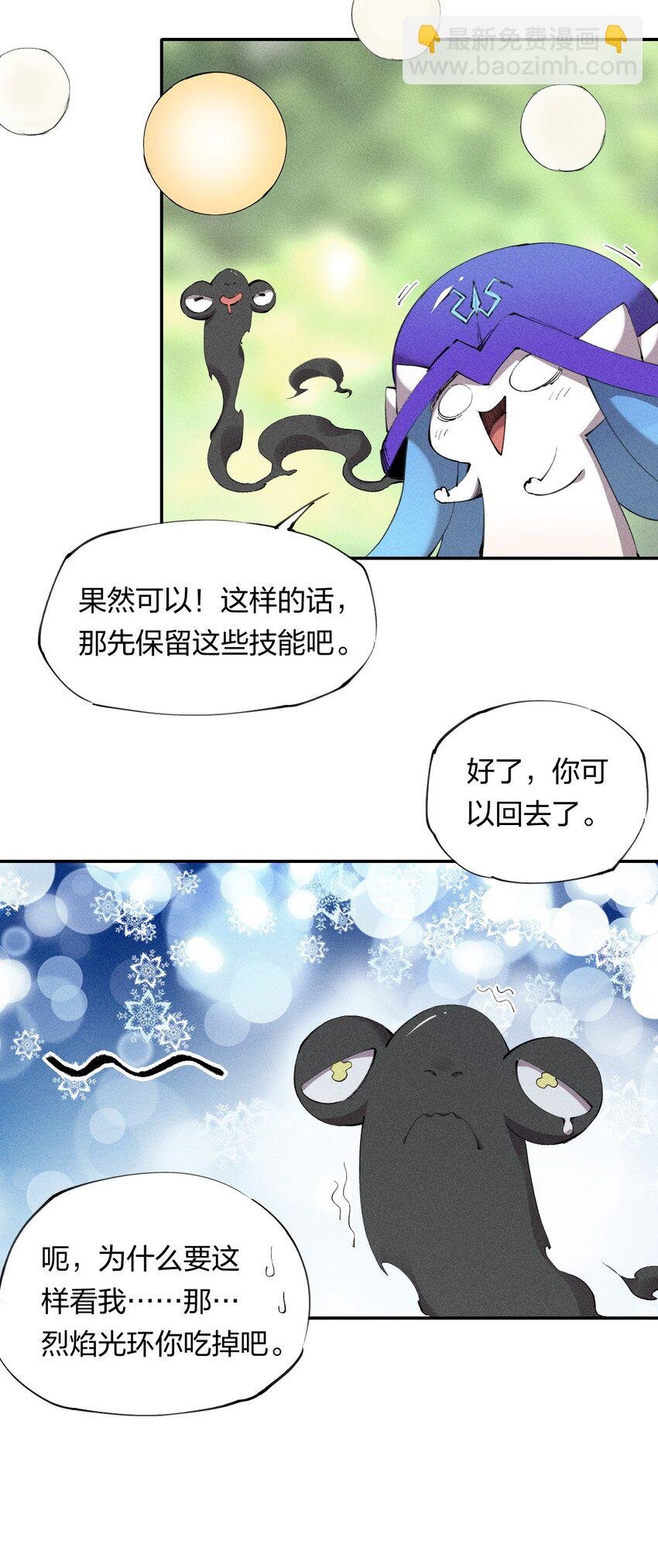 17 第十七话 冰山美人？