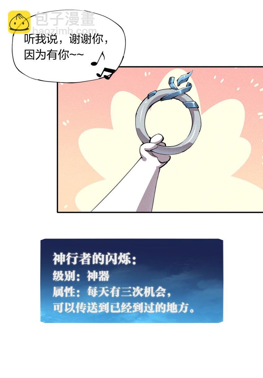 17 第十七话 冰山美人？