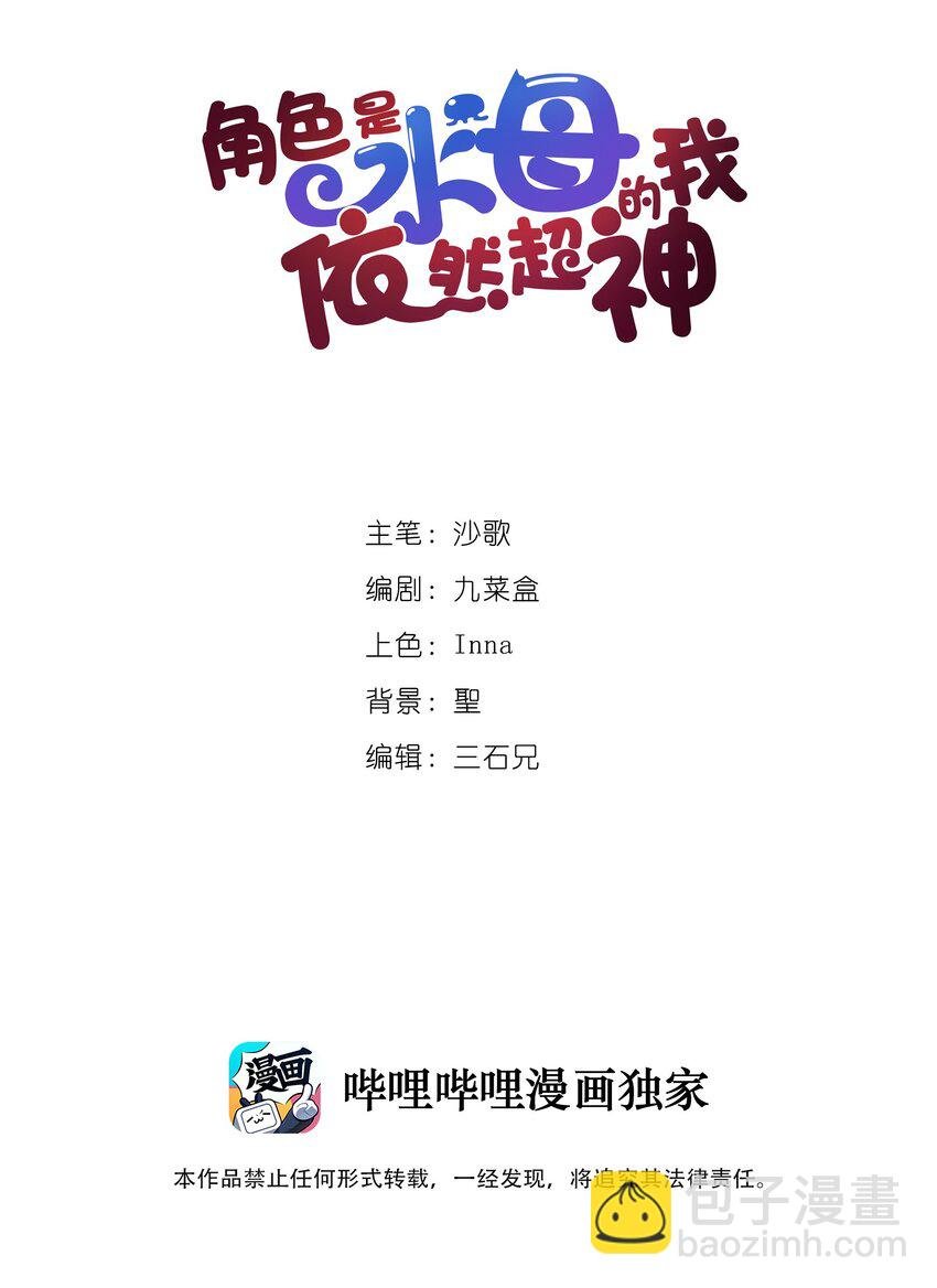 18 第十八话 （上）单车变摩托？