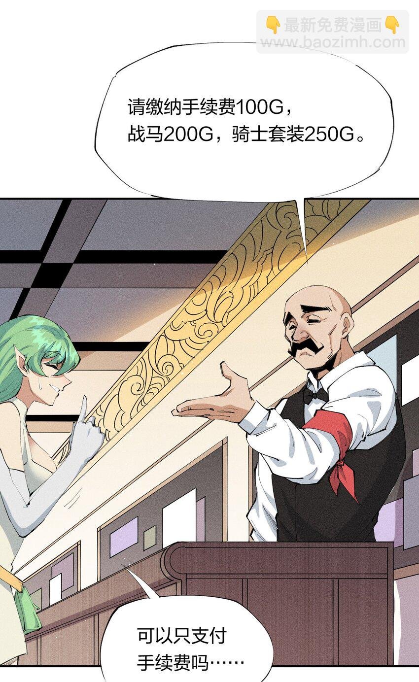 18 第十八话 （上）单车变摩托？