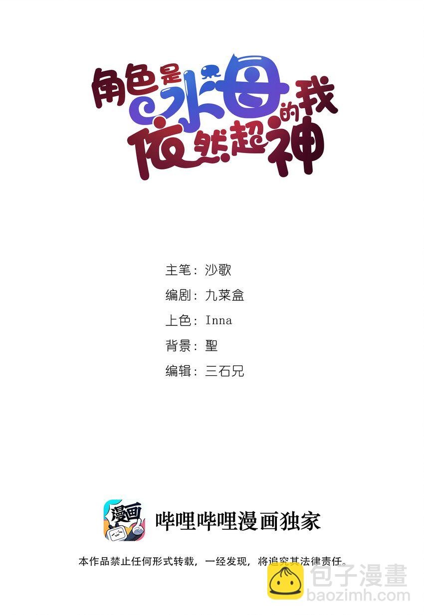 1 第一话 天秀开局？