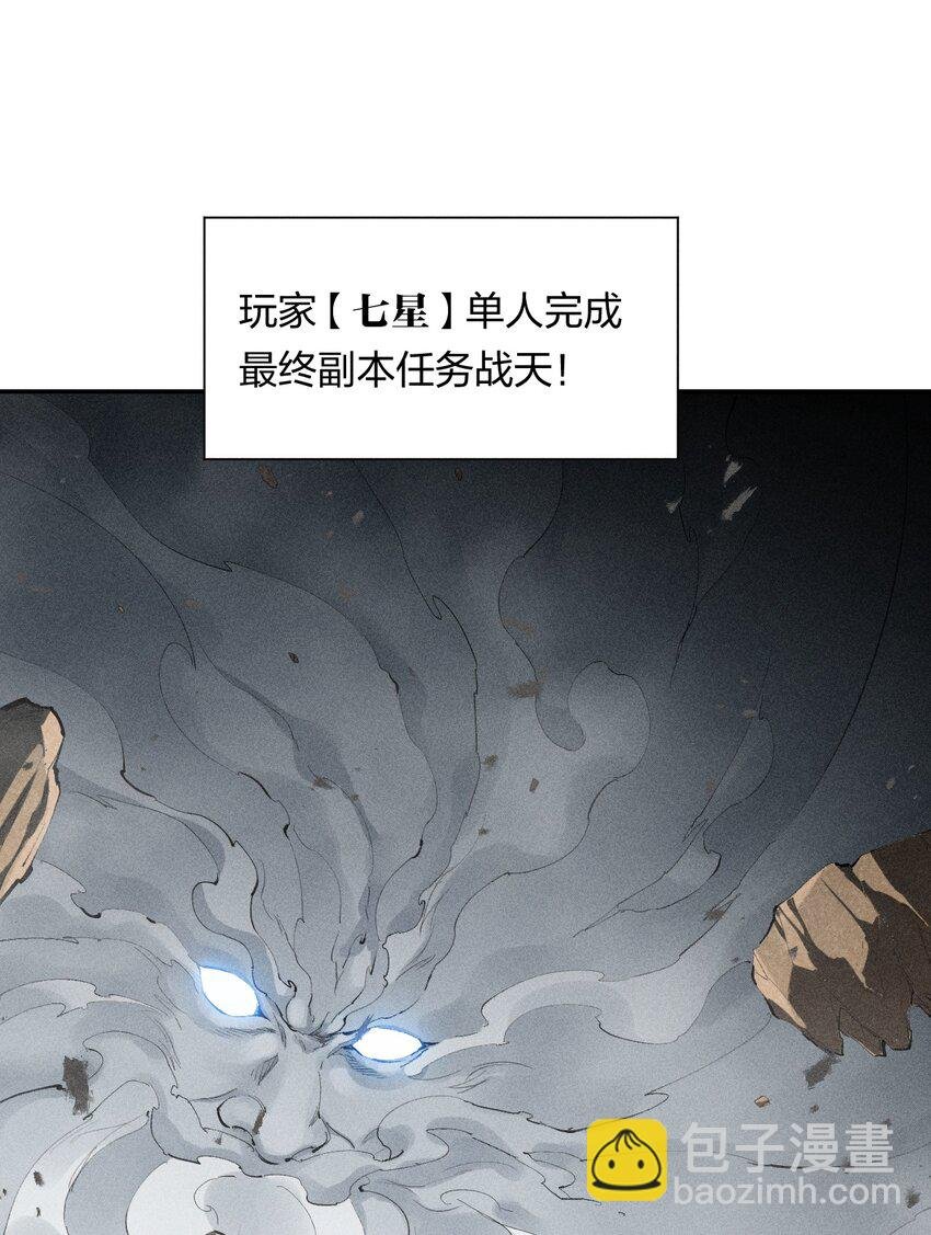1 第一话 天秀开局？