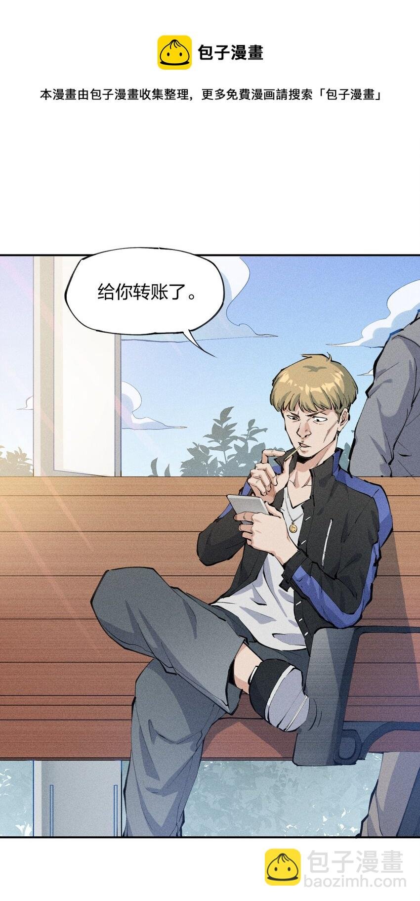 1 第一话 天秀开局？