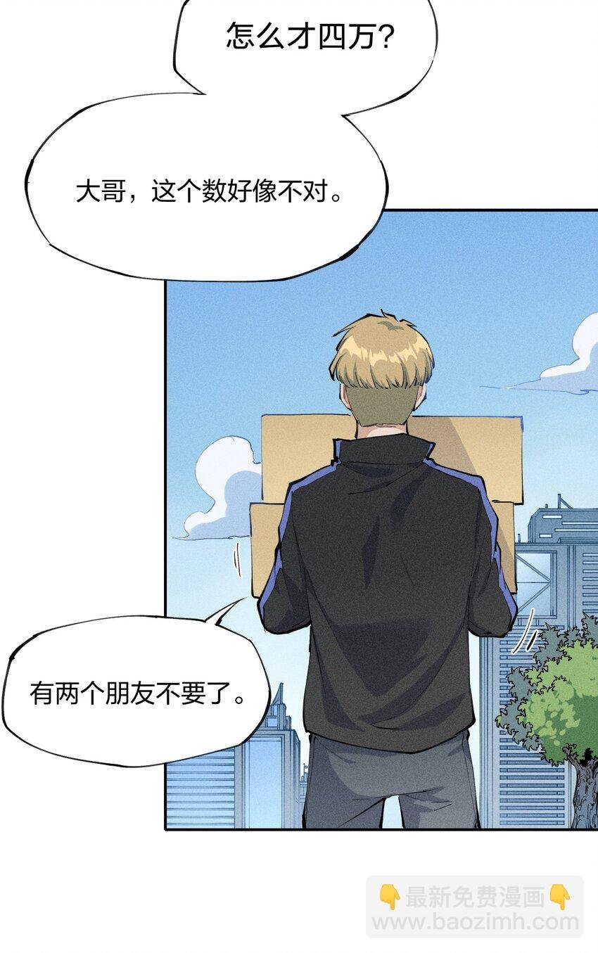 1 第一话 天秀开局？