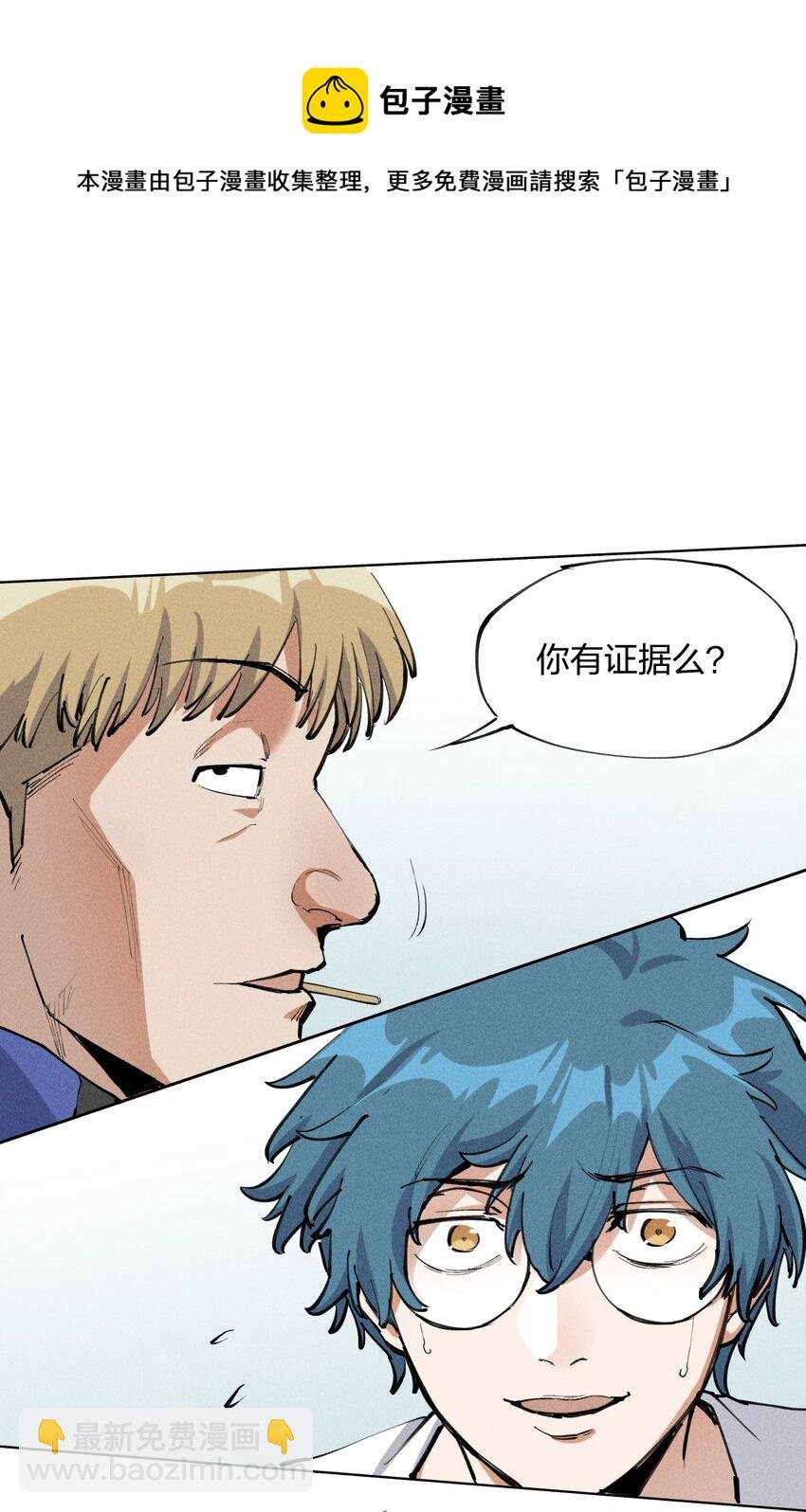 1 第一话 天秀开局？