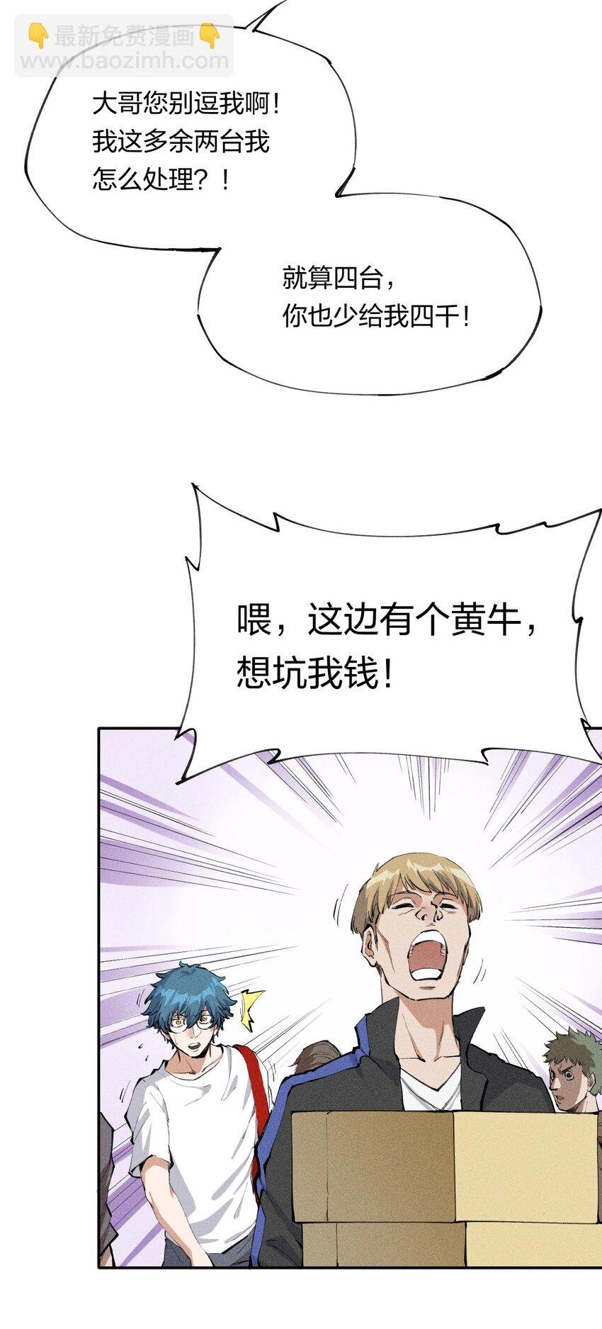 1 第一话 天秀开局？