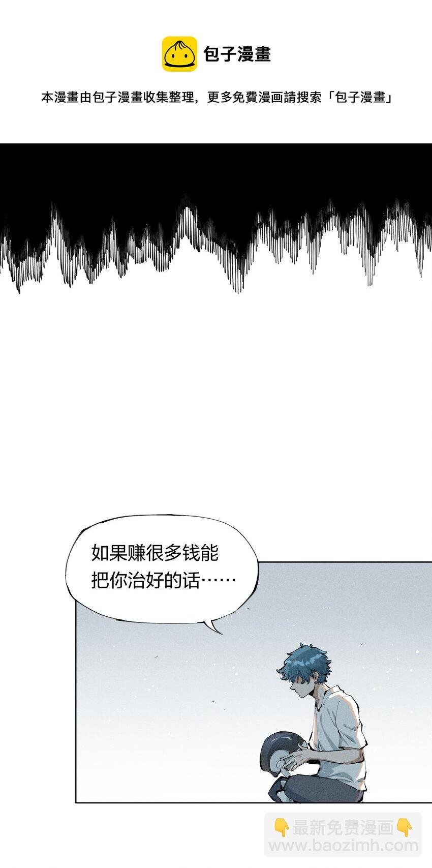 1 第一话 天秀开局？