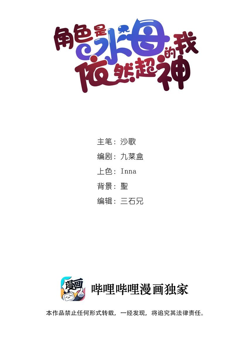 19 第十八话 （下） 游走