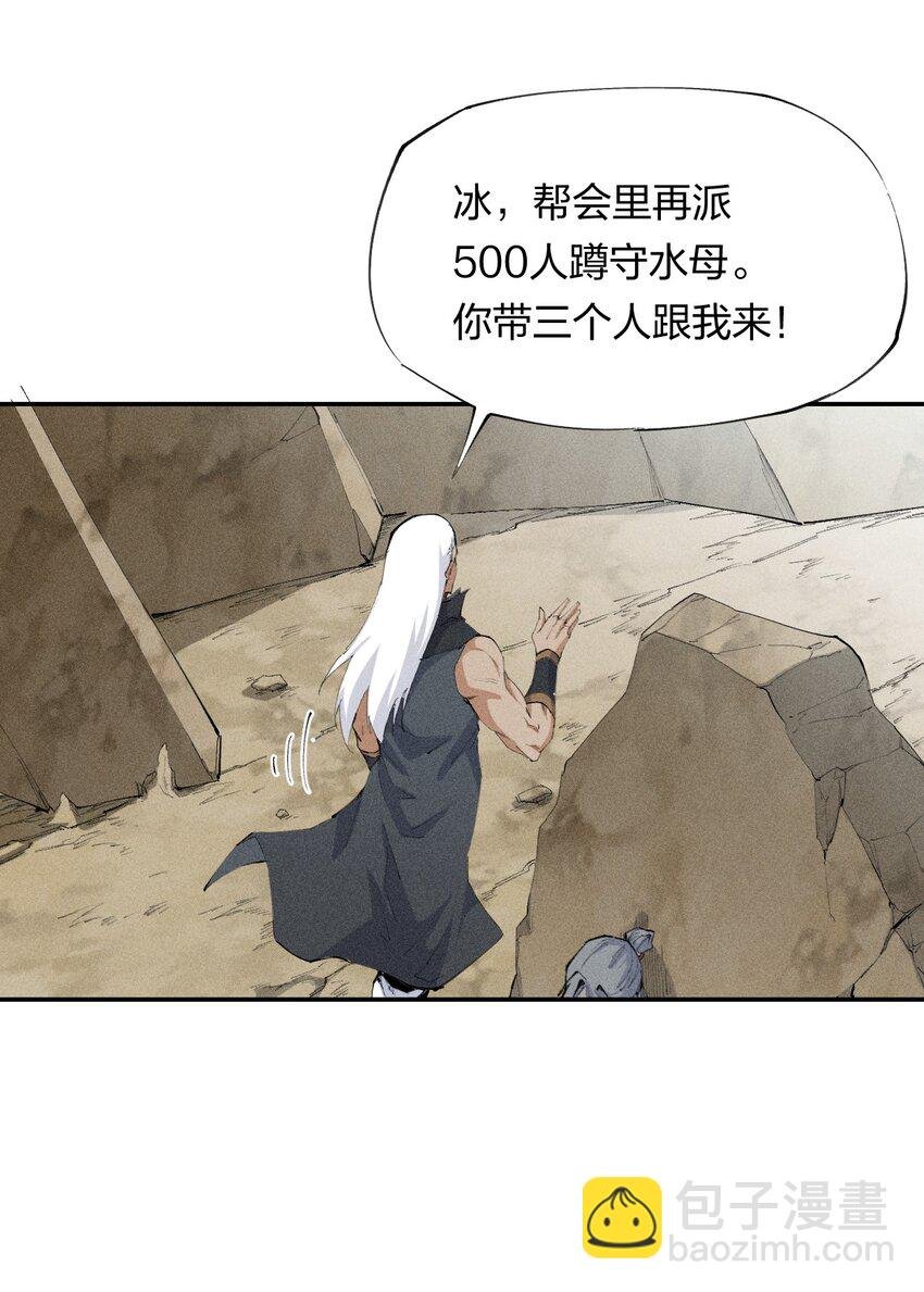 19 第十八话 （下） 游走