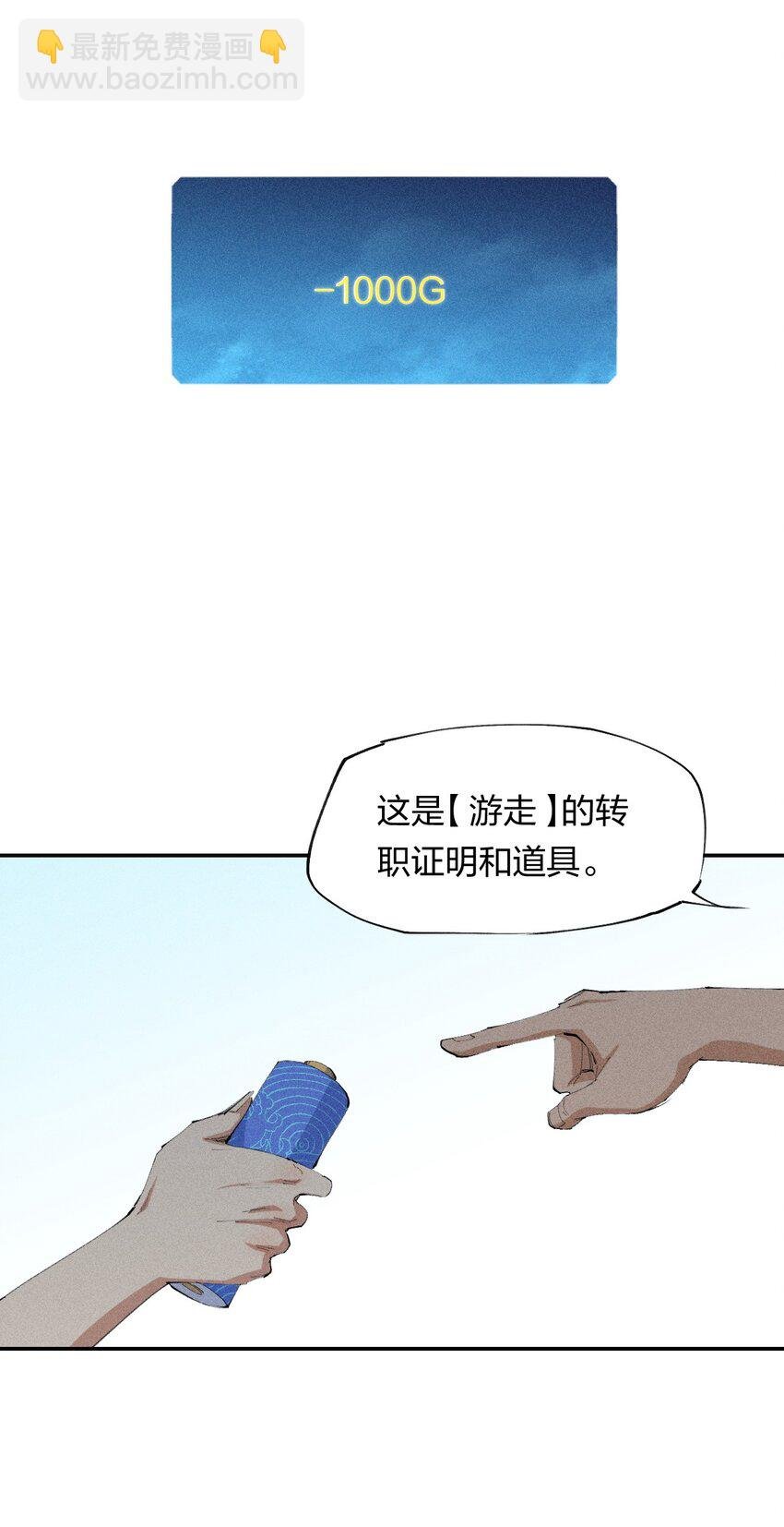 19 第十八话 （下） 游走