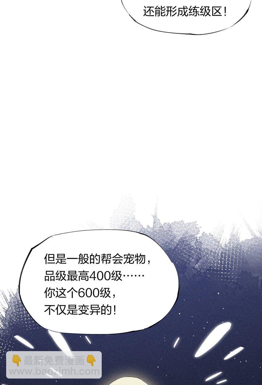 20 第十九话 （上） 报数