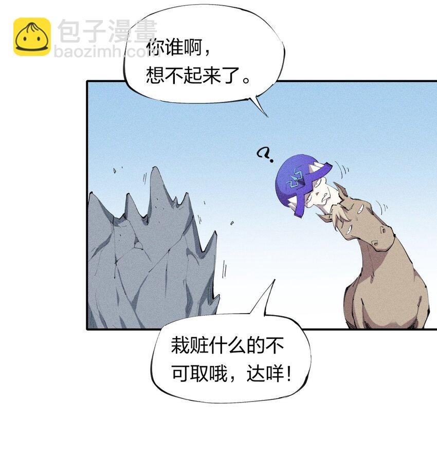 20 第十九话 （上） 报数
