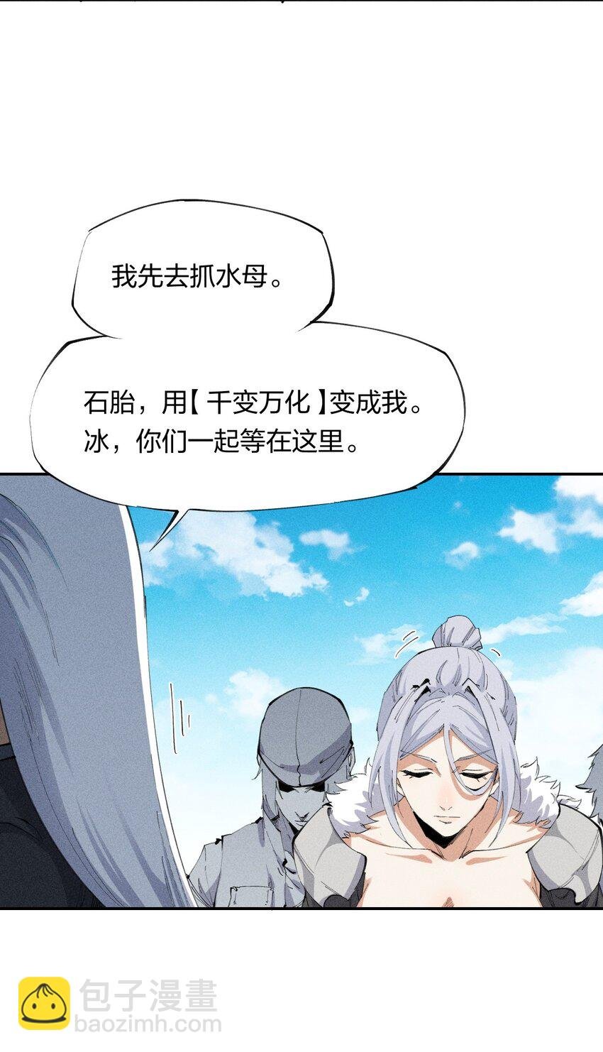 21 第十九话（下） 群敌