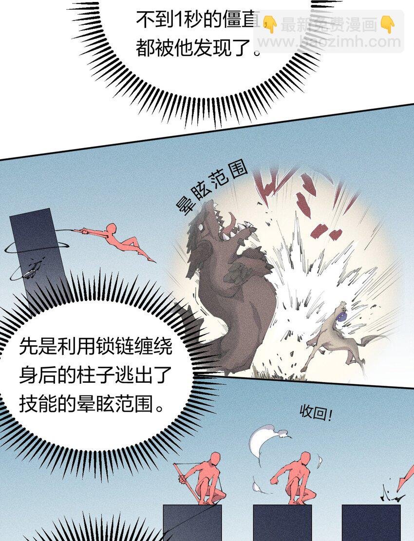 22 第二十话 （上）蚁后与我共生