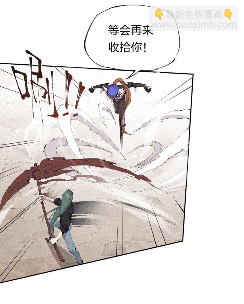 23 第二十话 （中）同为高手，亦有差距