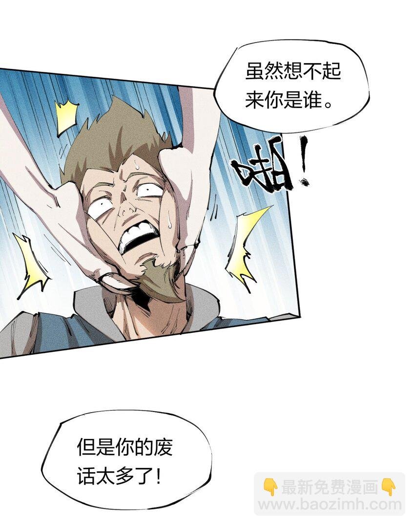 23 第二十话 （中）同为高手，亦有差距