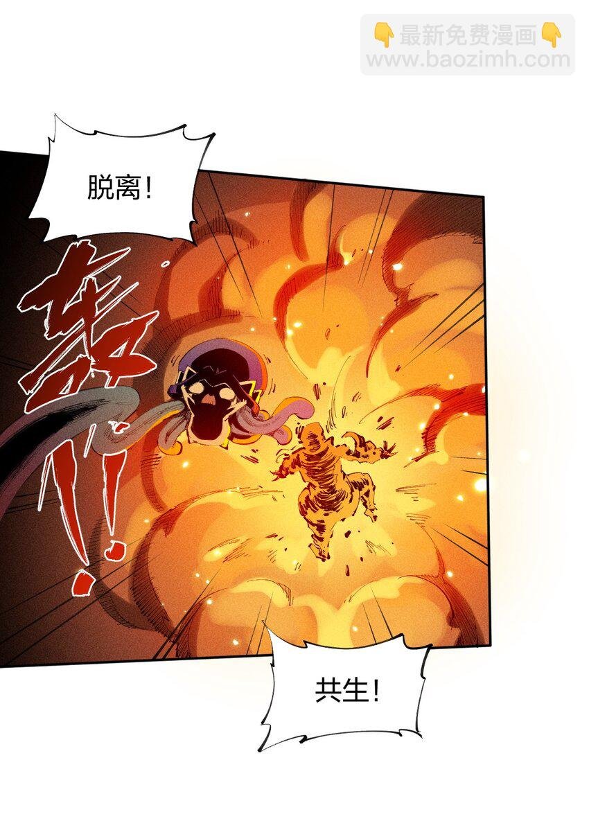 23 第二十话 （中）同为高手，亦有差距