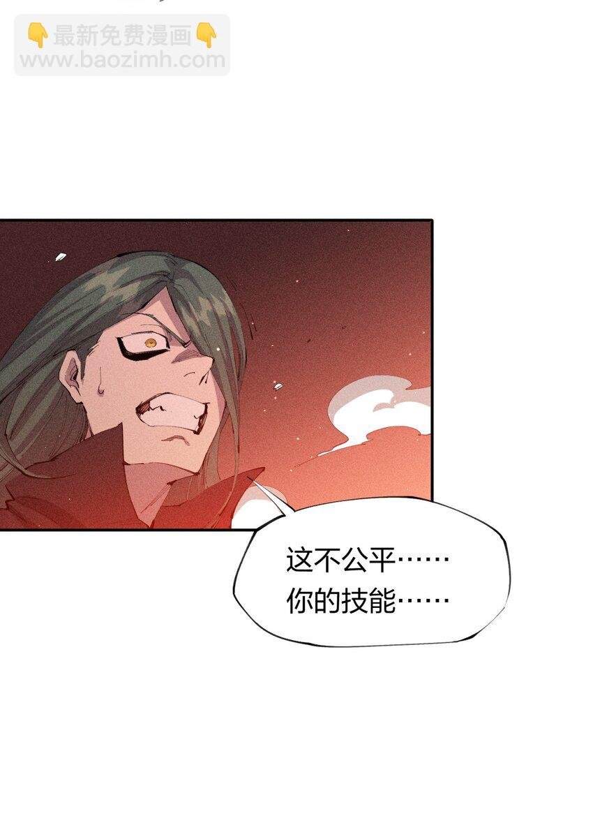 23 第二十话 （中）同为高手，亦有差距