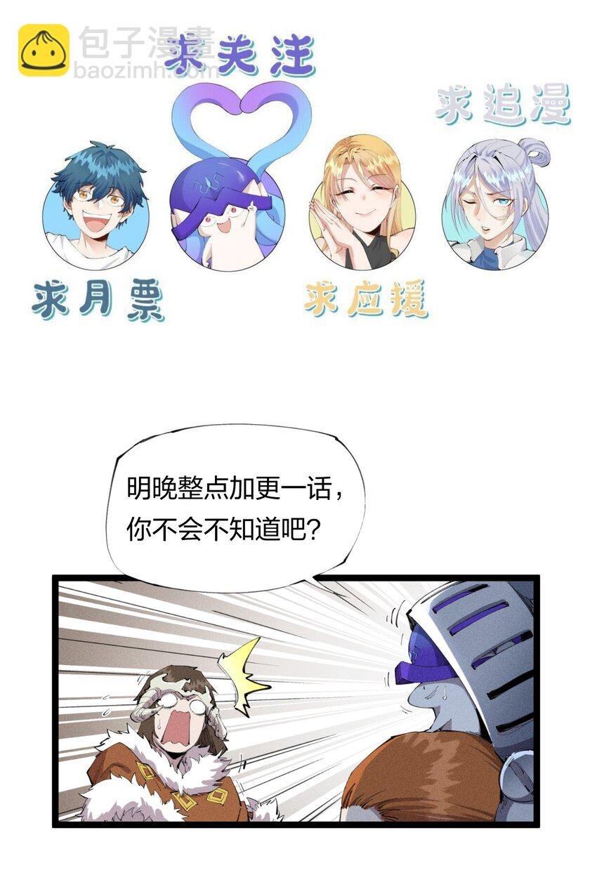 23 第二十话 （中）同为高手，亦有差距
