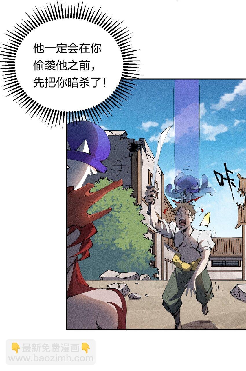 24 第二十话 （下）忍无可忍