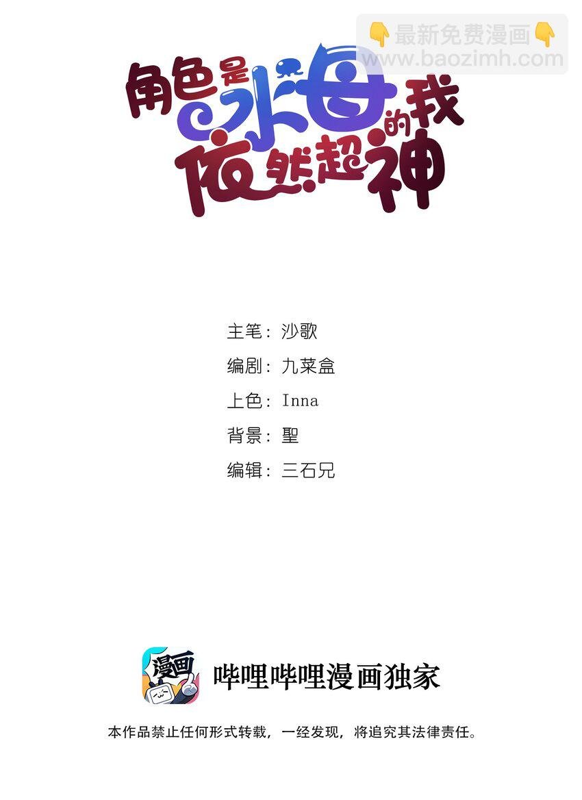 26 第二十一话 （下） 改变策略