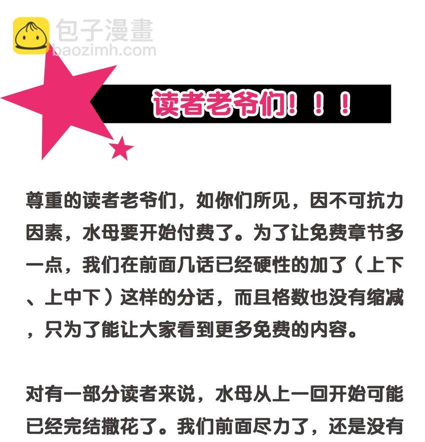 26 第二十一话 （下） 改变策略
