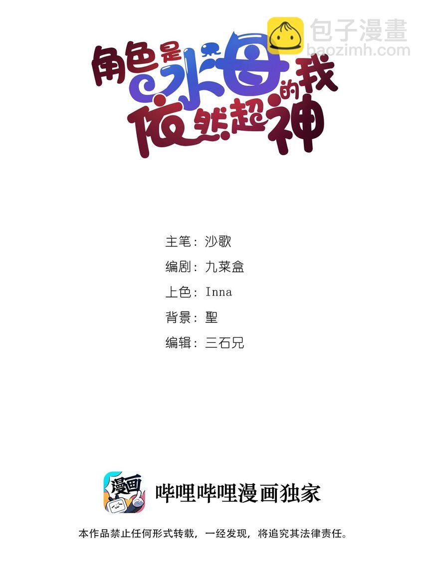 27 第二十二话 为我所用