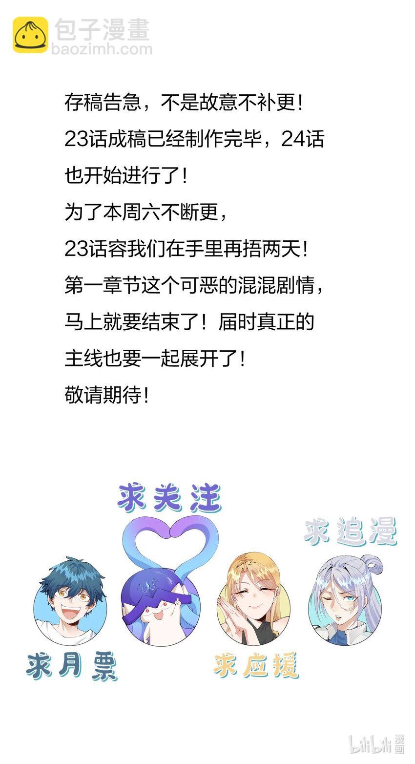 27 第二十二话 为我所用