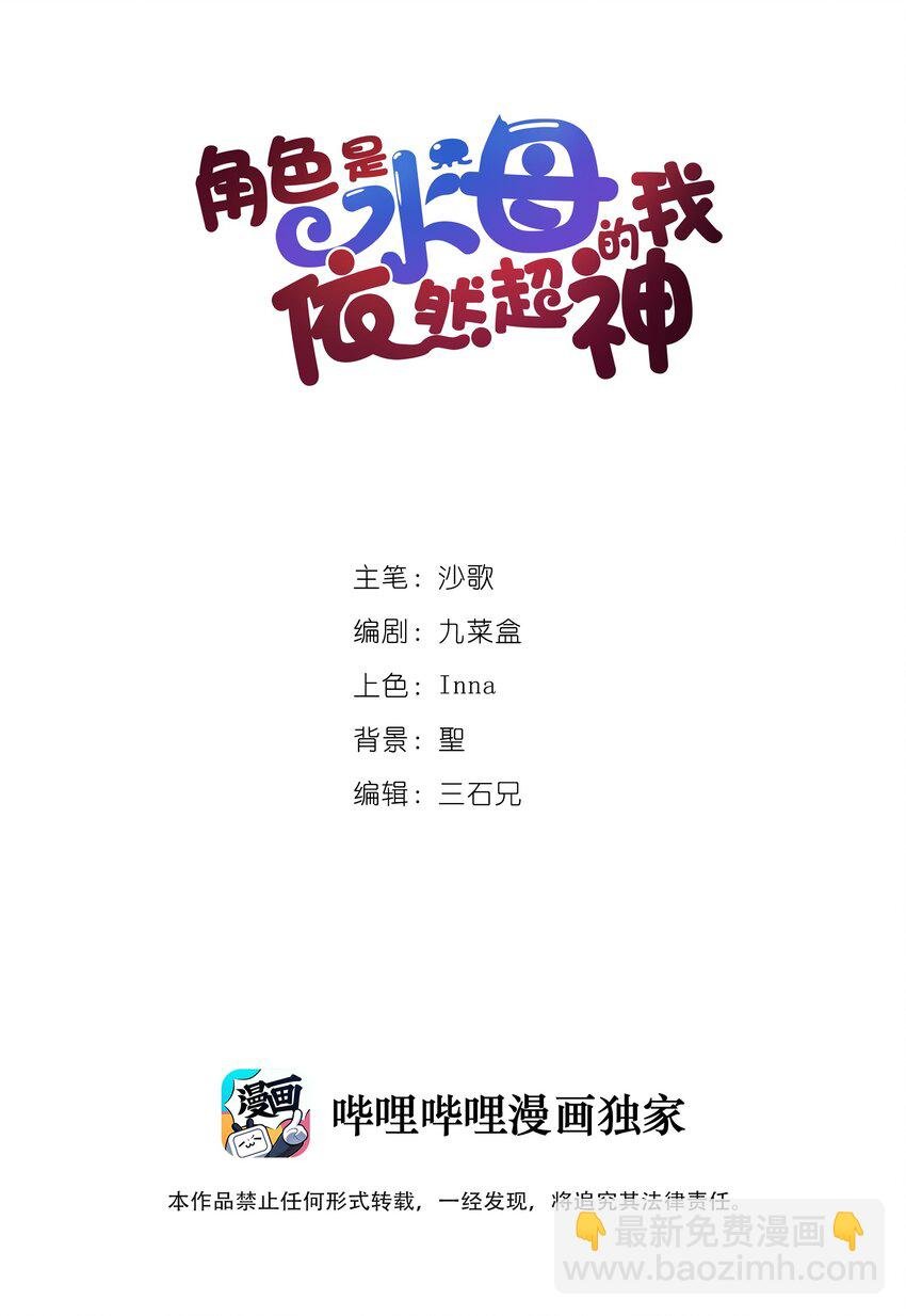 2 第二话 我海呢