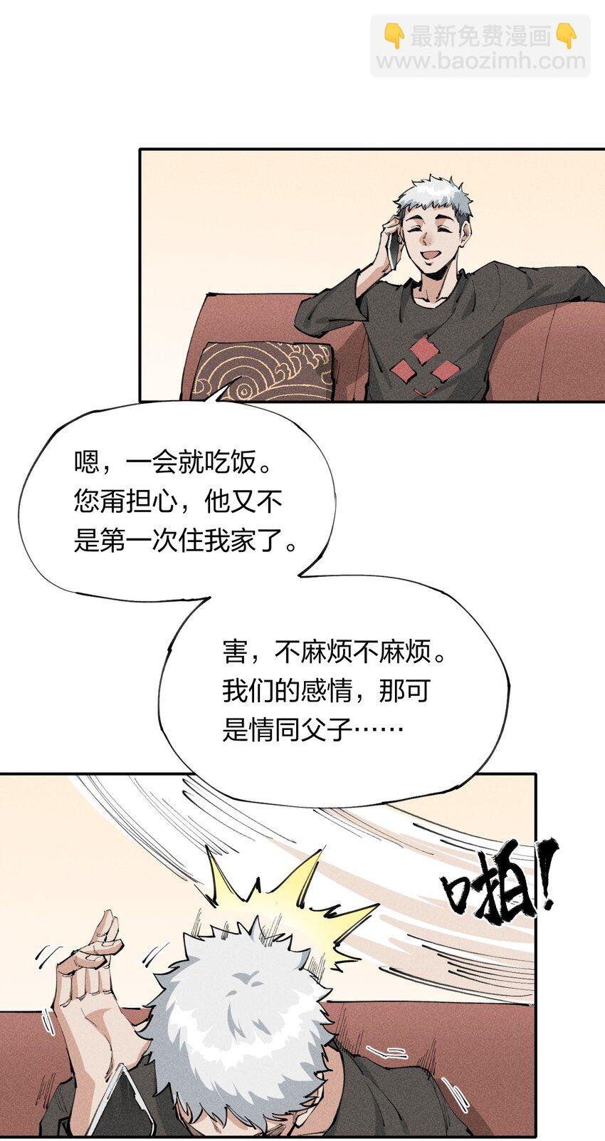 2 第二话 我海呢