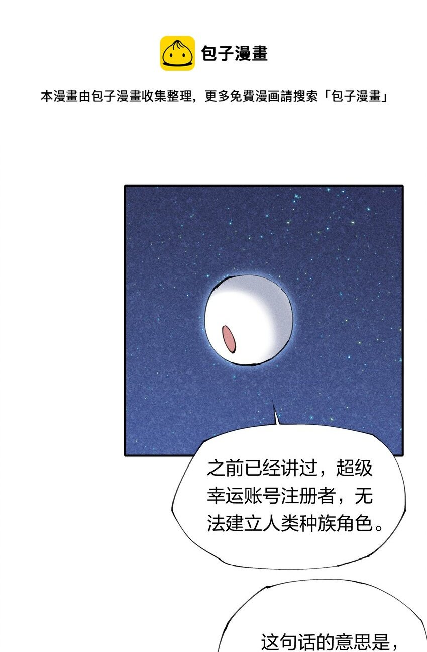 2 第二话 我海呢