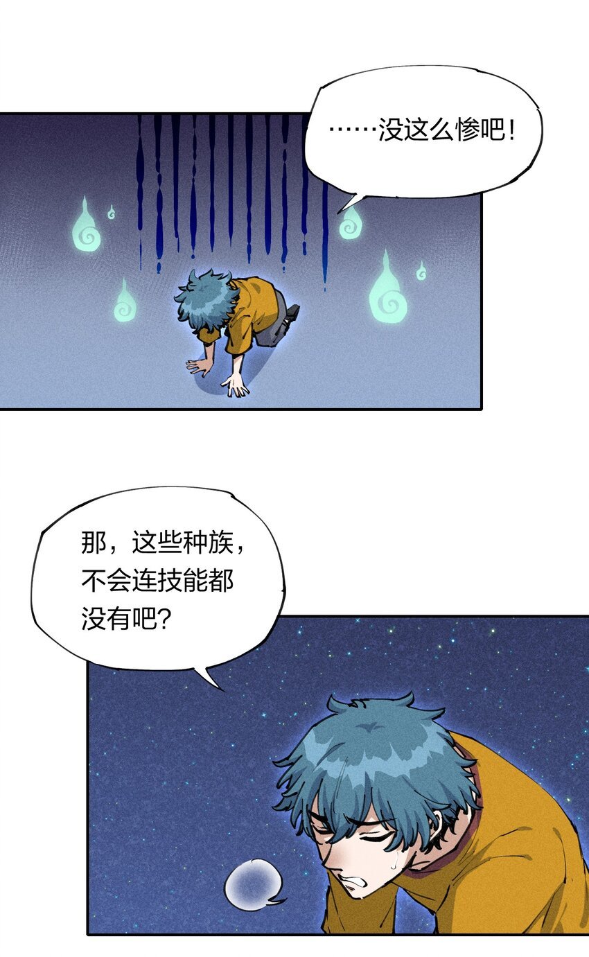 2 第二话 我海呢