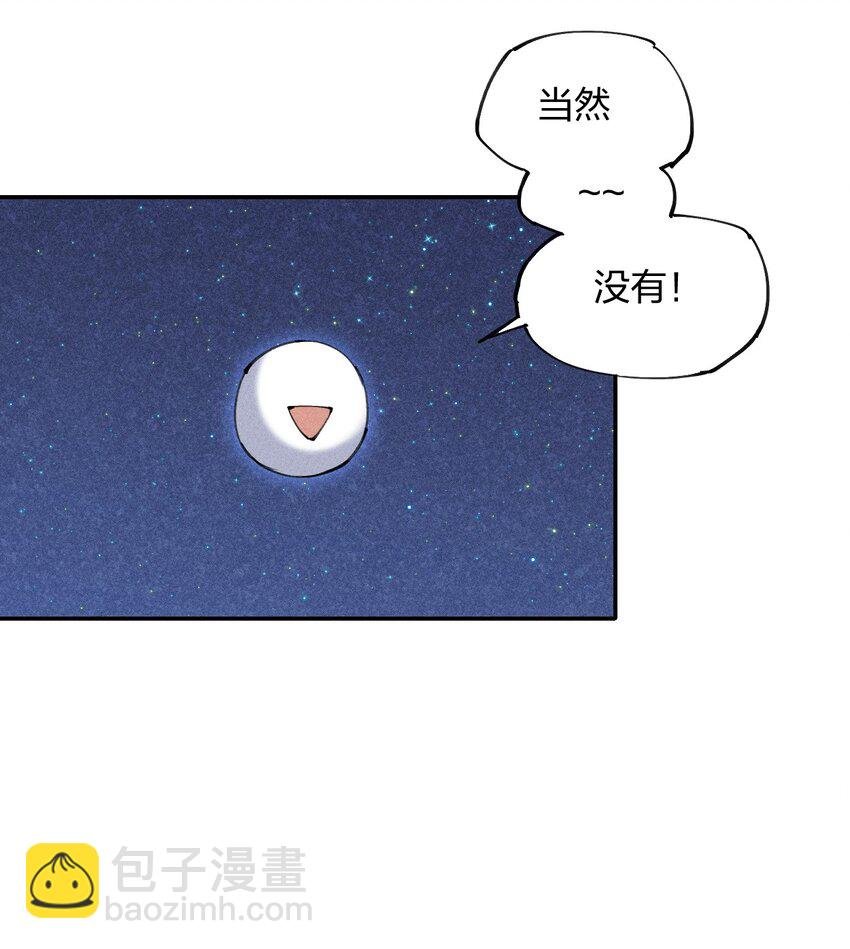 2 第二话 我海呢