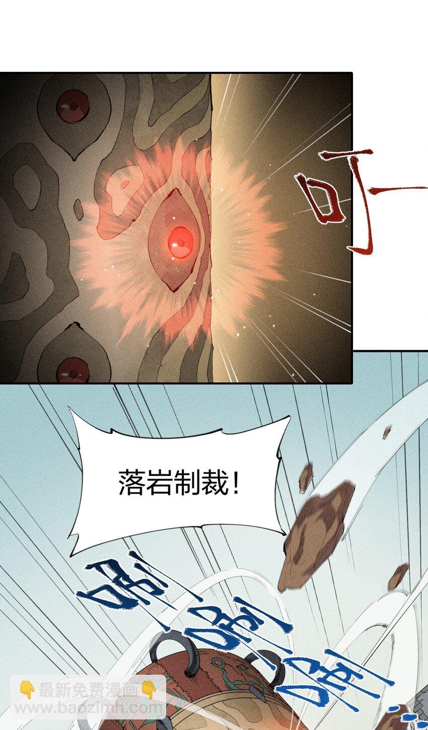 29 第二十四话 直面神