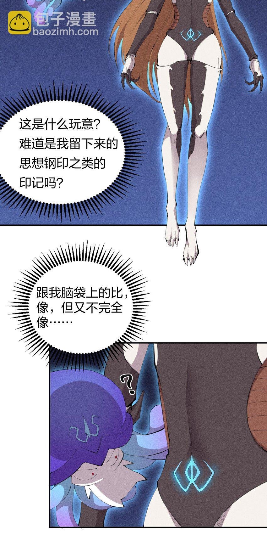30 第二十五话来自“神”的危险