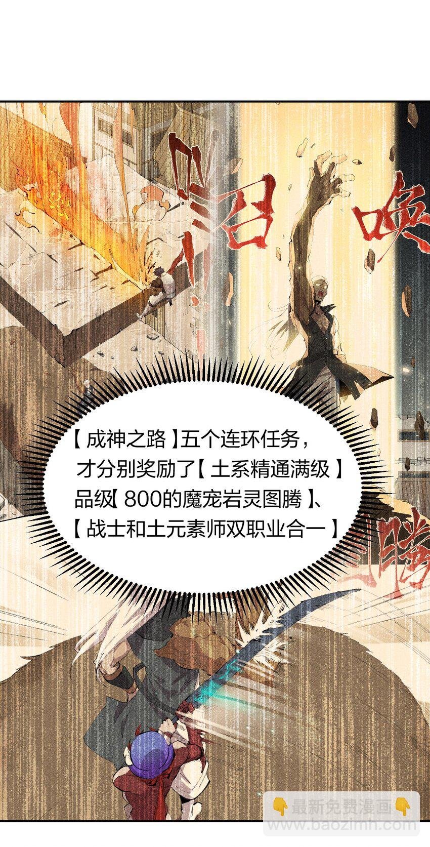 32 第二十七话 来自现实的危机