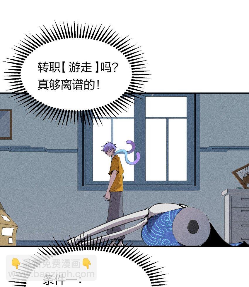 35 第三十话 转职！灰土从者！