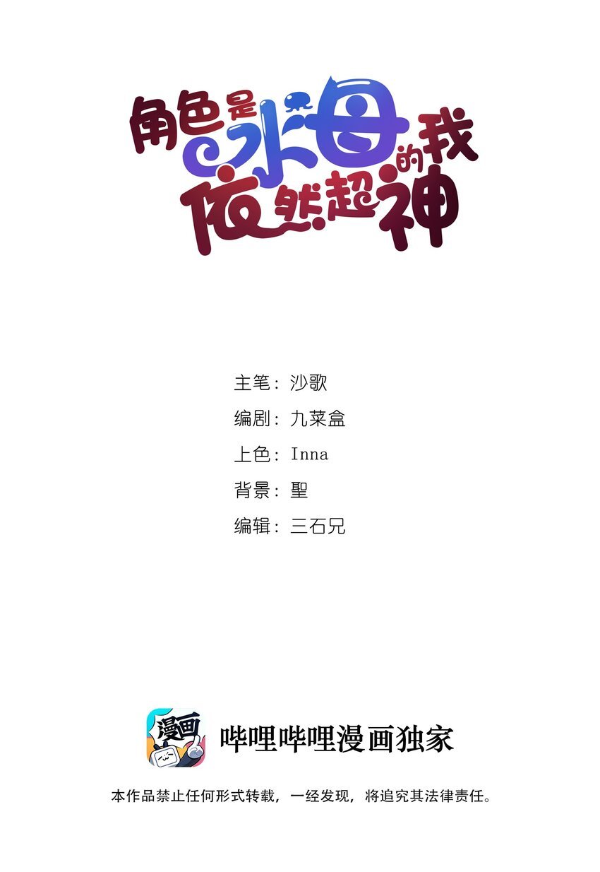 3 第三话 未知技能